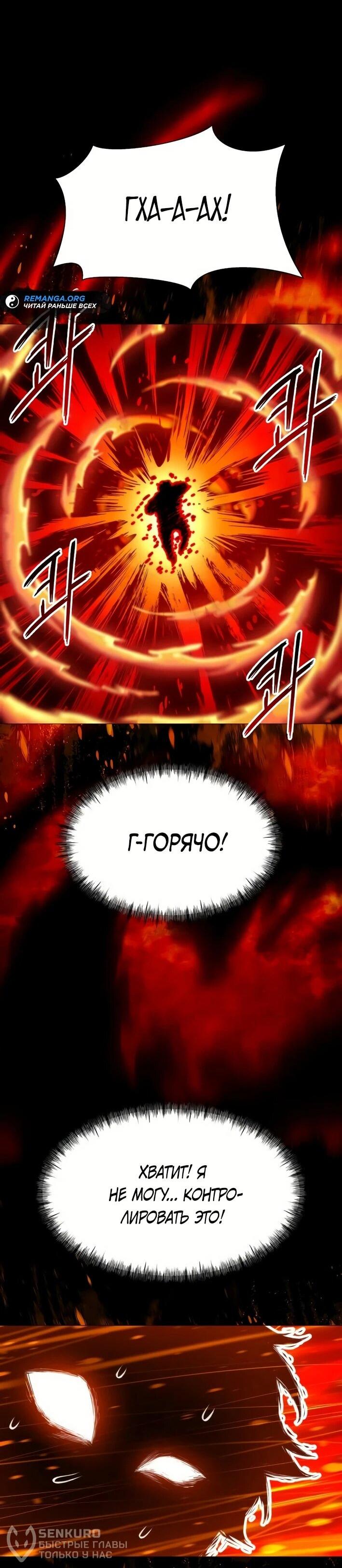 Манга Колорист - Глава 5 Страница 49