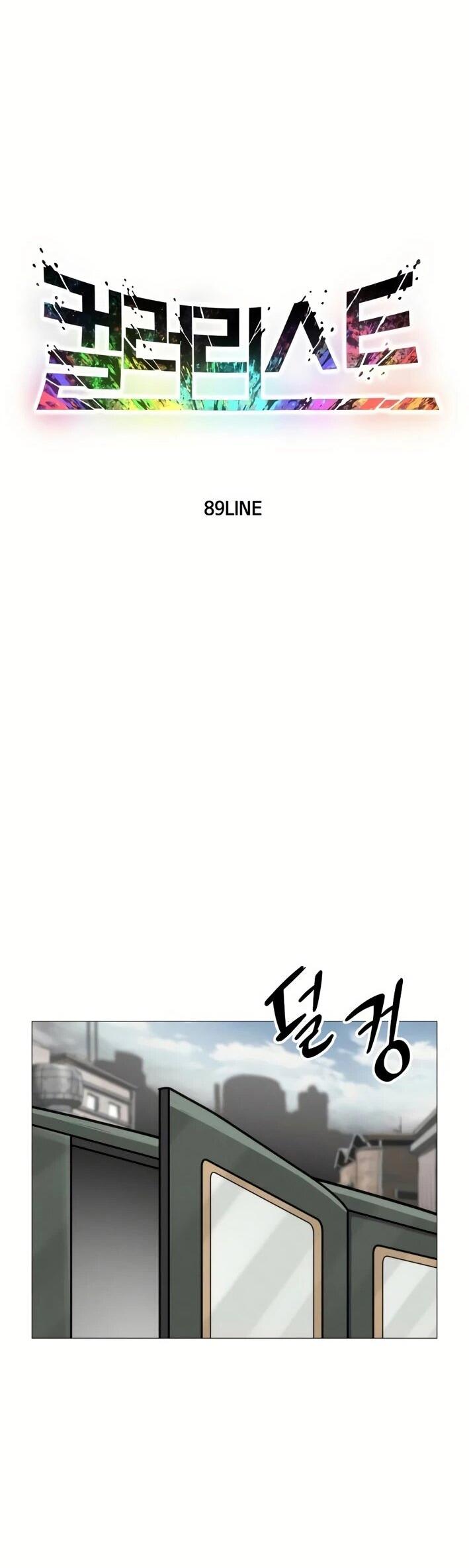 Манга Колорист - Глава 5 Страница 17