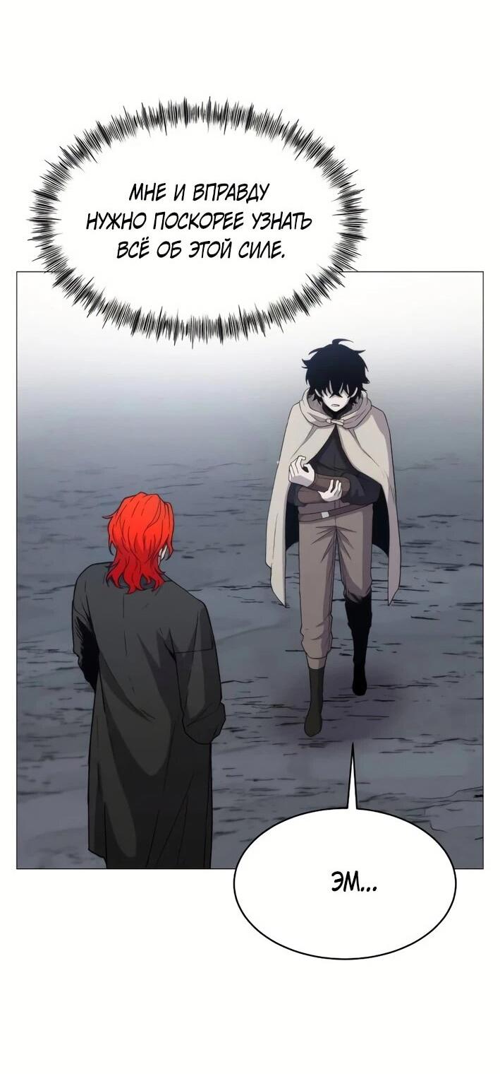 Манга Колорист - Глава 5 Страница 70