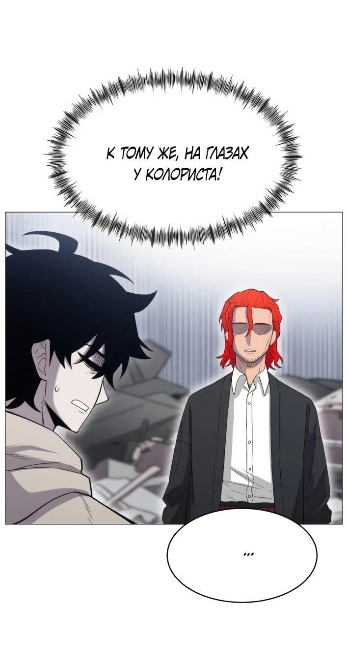 Манга Колорист - Глава 5 Страница 69
