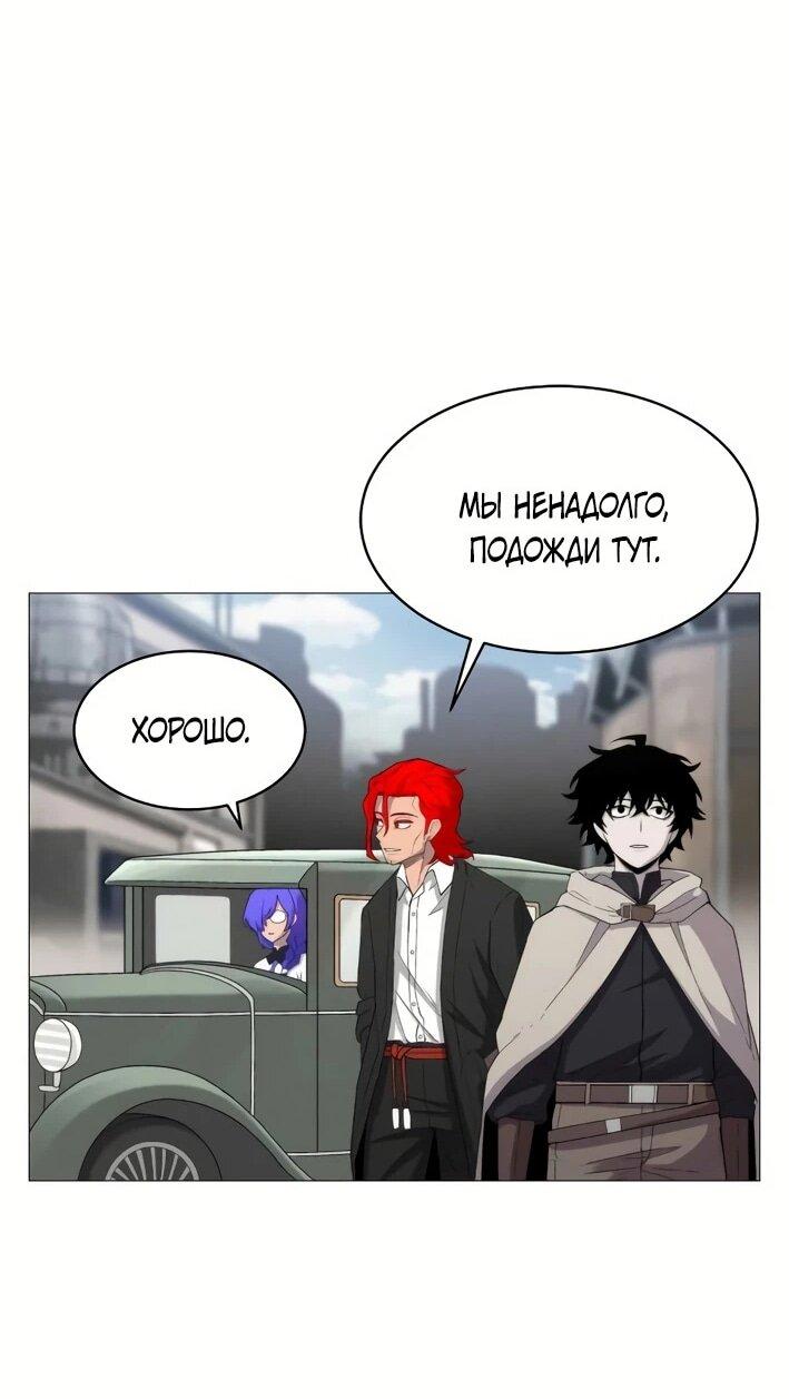 Манга Колорист - Глава 5 Страница 18