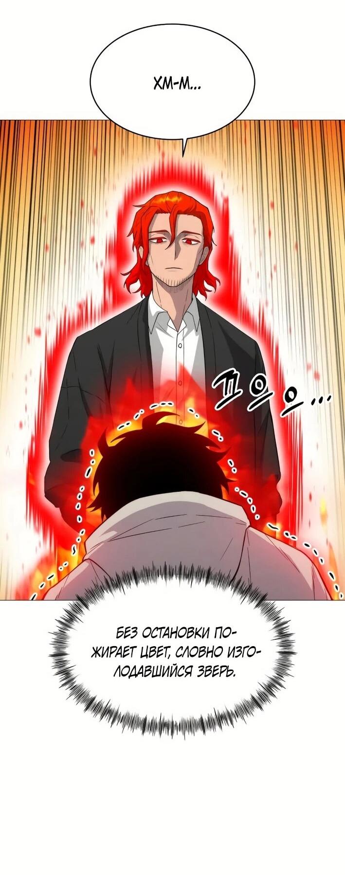 Манга Колорист - Глава 5 Страница 52