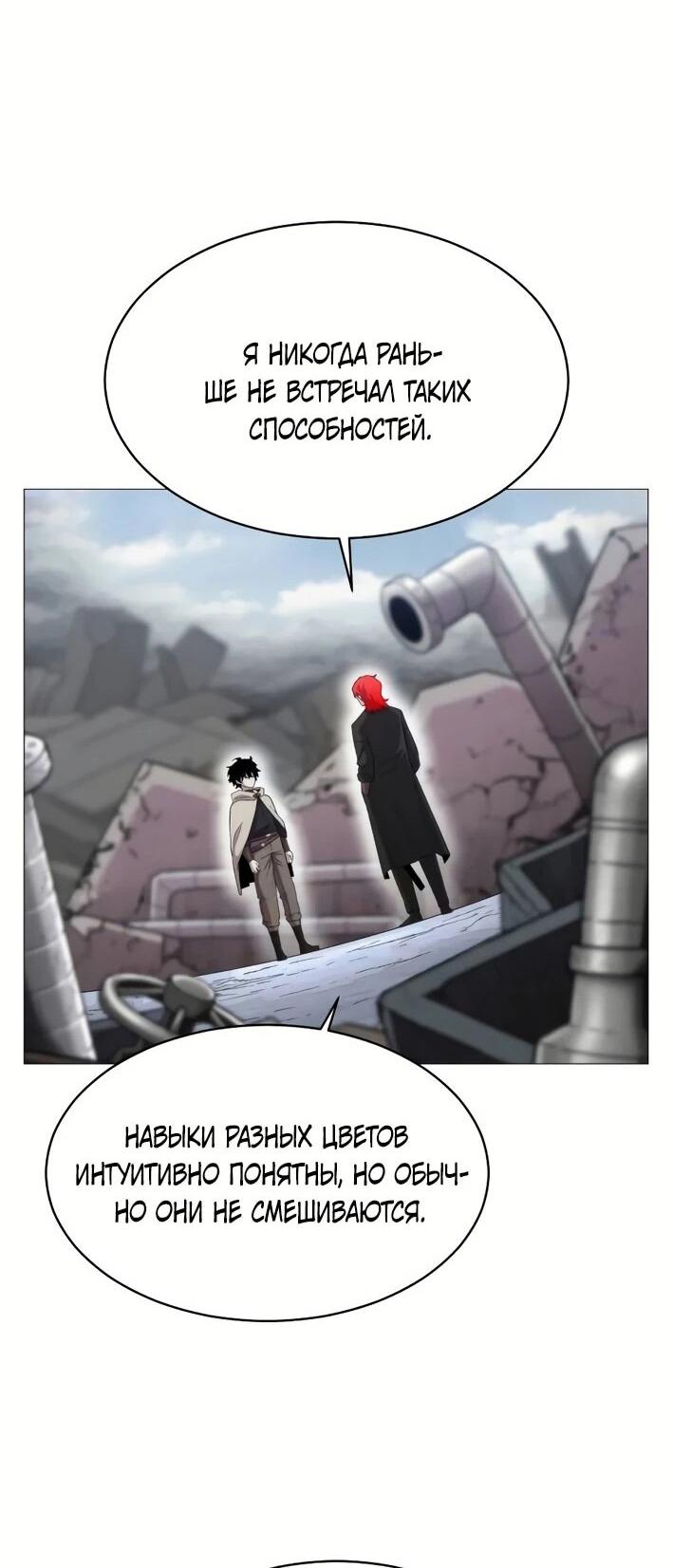 Манга Колорист - Глава 5 Страница 30