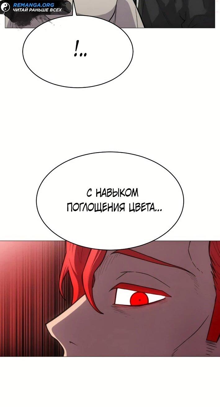 Манга Колорист - Глава 5 Страница 24