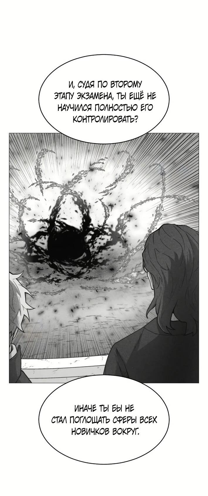 Манга Колорист - Глава 5 Страница 32