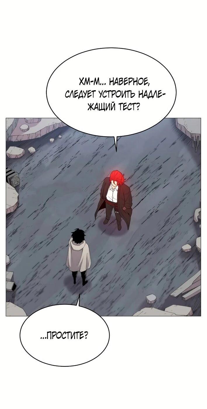 Манга Колорист - Глава 5 Страница 34