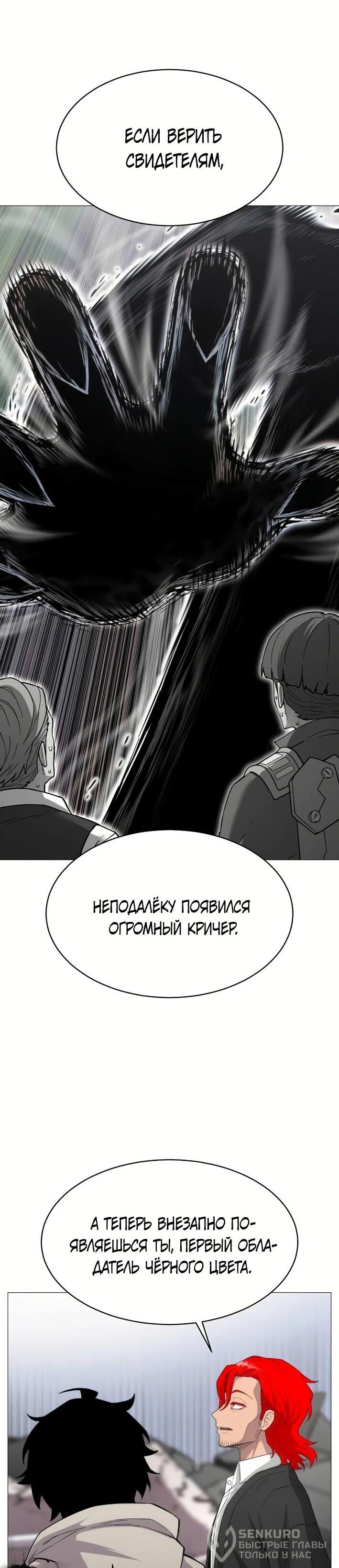 Манга Колорист - Глава 5 Страница 23