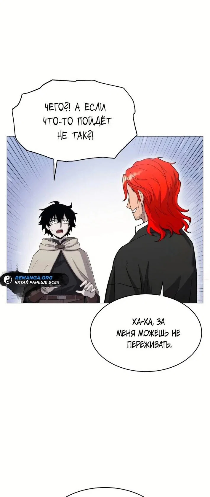 Манга Колорист - Глава 5 Страница 37