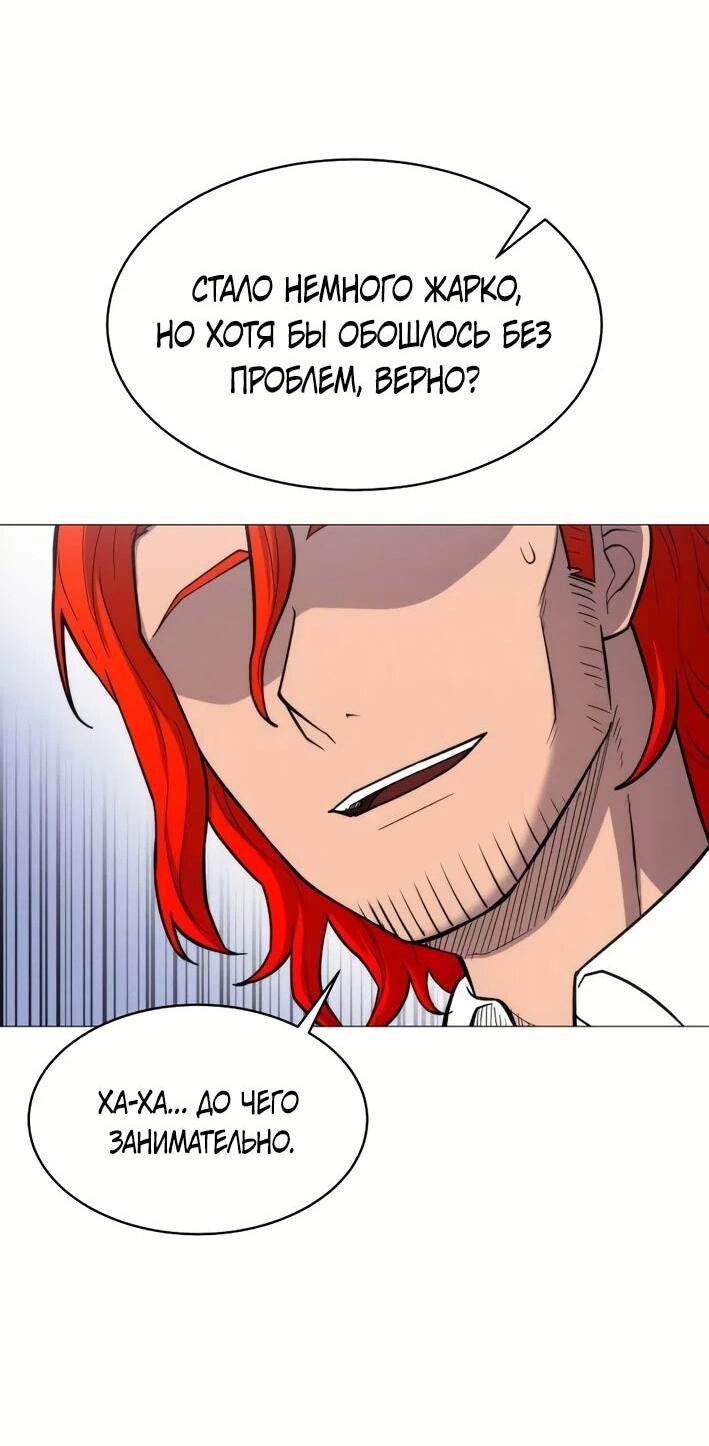 Манга Колорист - Глава 5 Страница 71