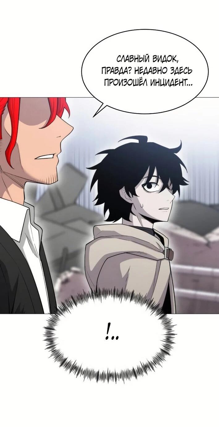 Манга Колорист - Глава 5 Страница 21