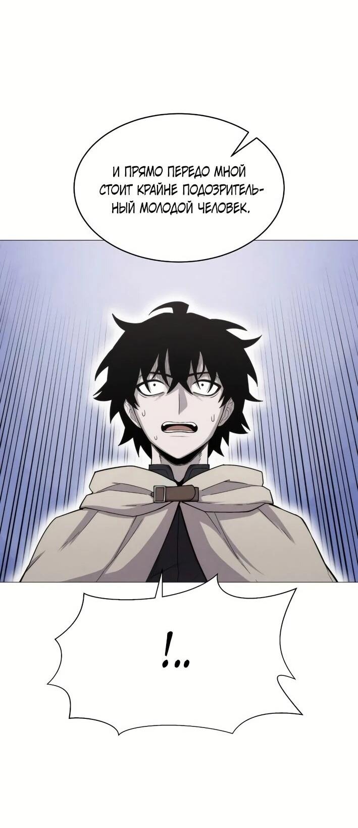 Манга Колорист - Глава 5 Страница 74