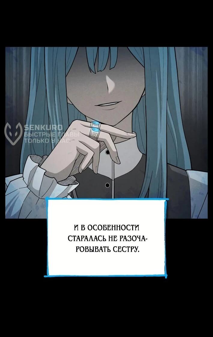 Манга Колорист - Глава 5 Страница 6