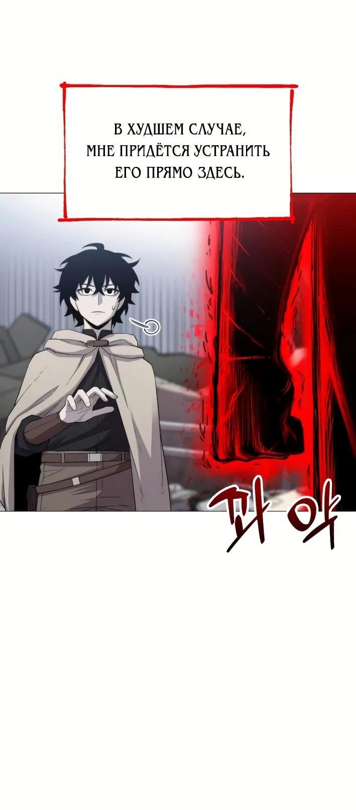 Манга Колорист - Глава 5 Страница 44