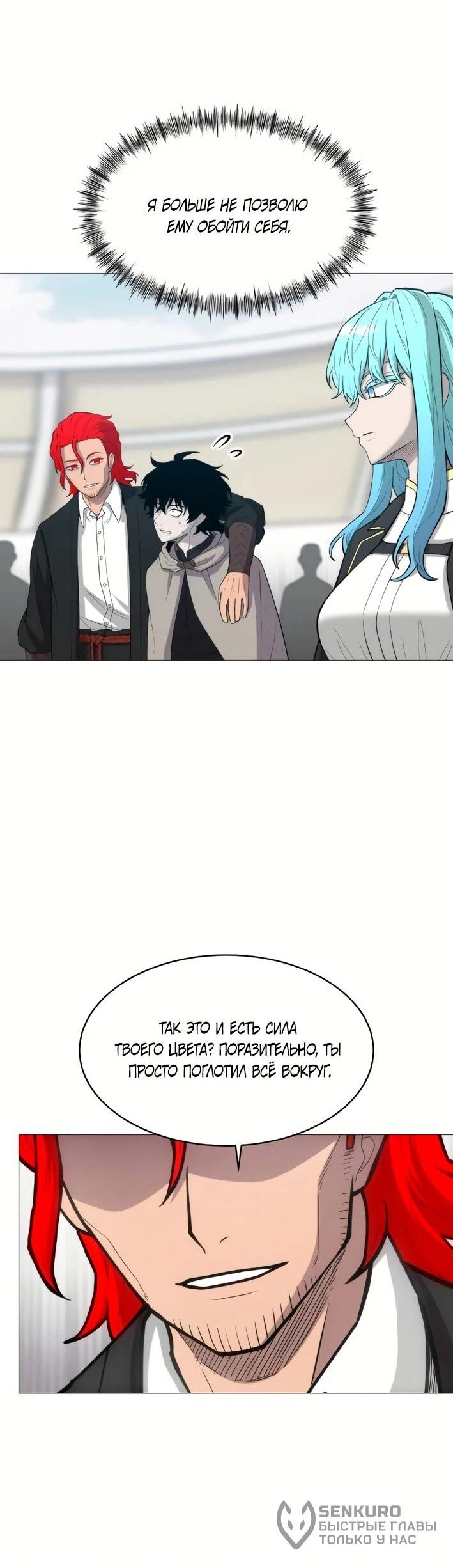 Манга Колорист - Глава 5 Страница 10