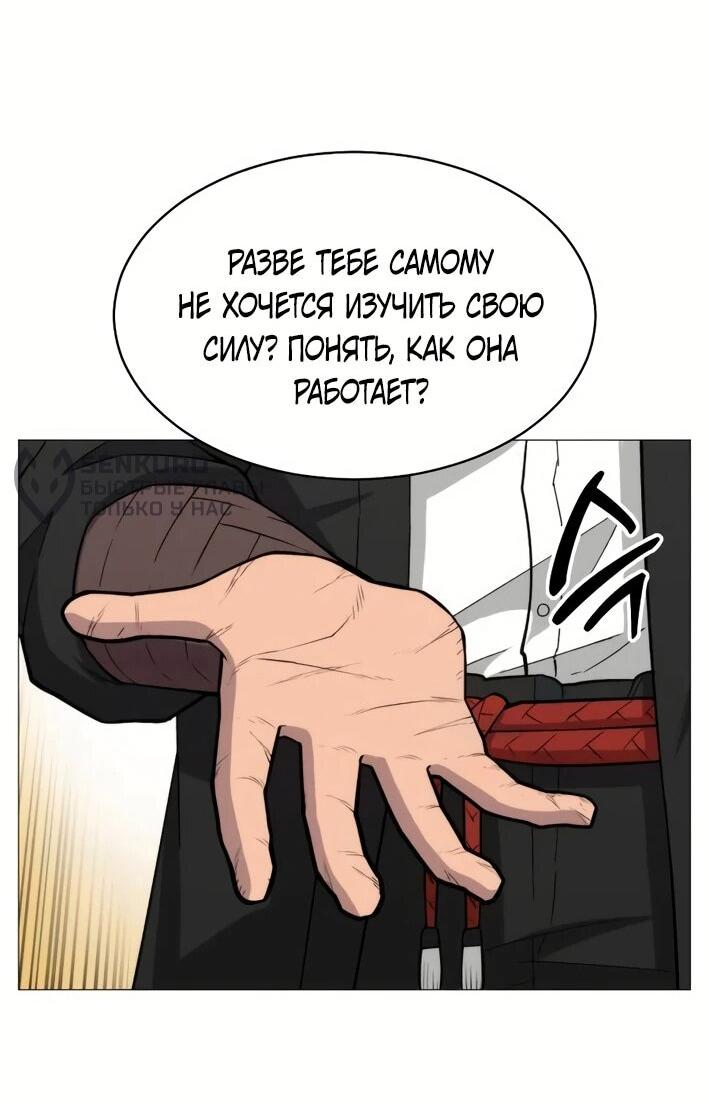 Манга Колорист - Глава 5 Страница 35