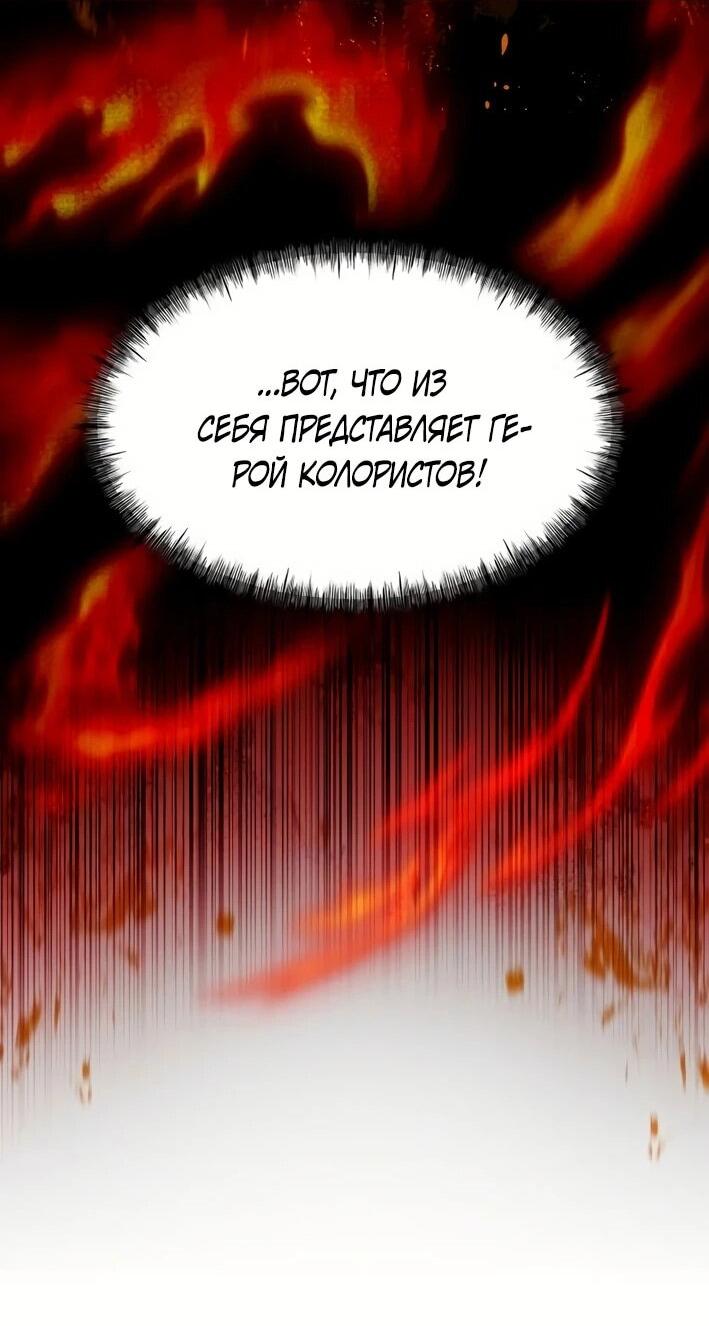 Манга Колорист - Глава 5 Страница 51