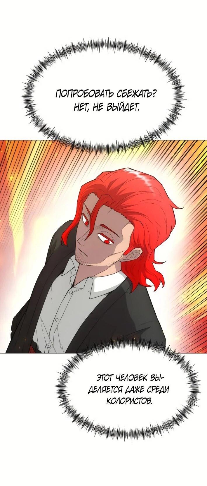 Манга Колорист - Глава 5 Страница 27