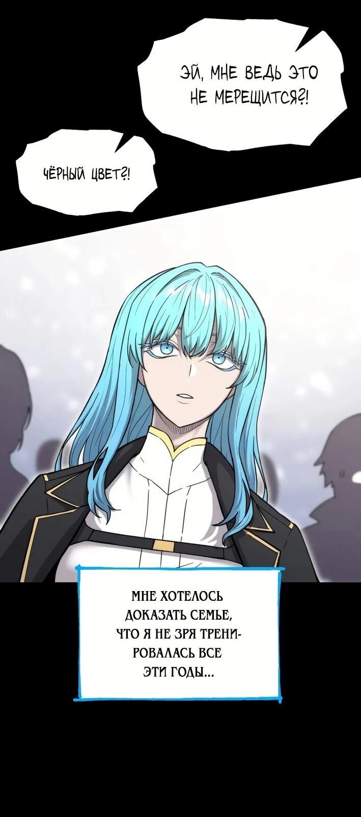 Манга Колорист - Глава 5 Страница 2