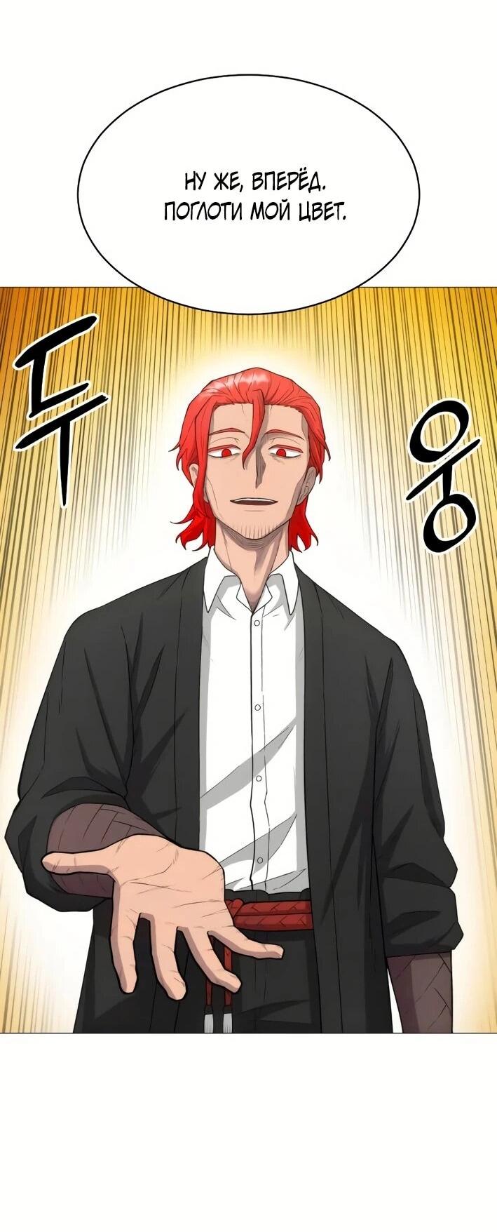 Манга Колорист - Глава 5 Страница 36