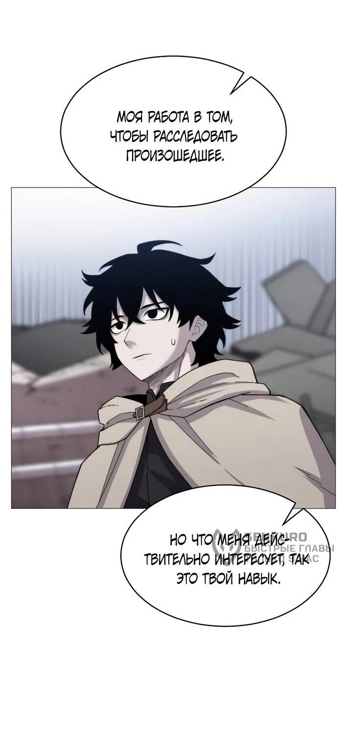 Манга Колорист - Глава 5 Страница 29