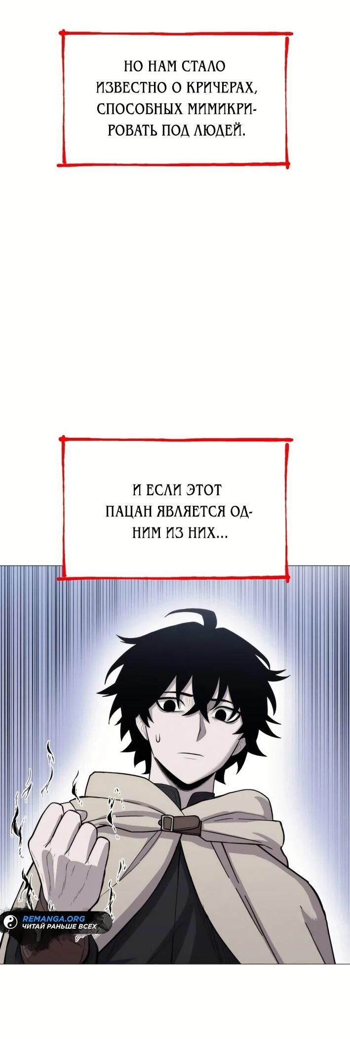 Манга Колорист - Глава 5 Страница 43