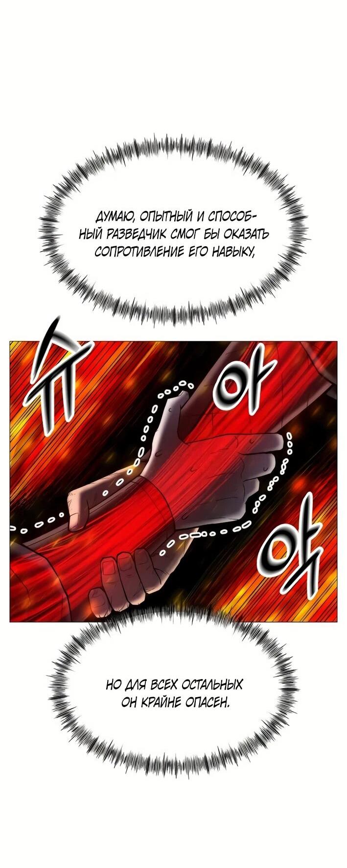 Манга Колорист - Глава 5 Страница 53