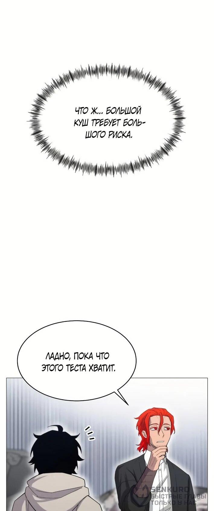 Манга Колорист - Глава 5 Страница 72