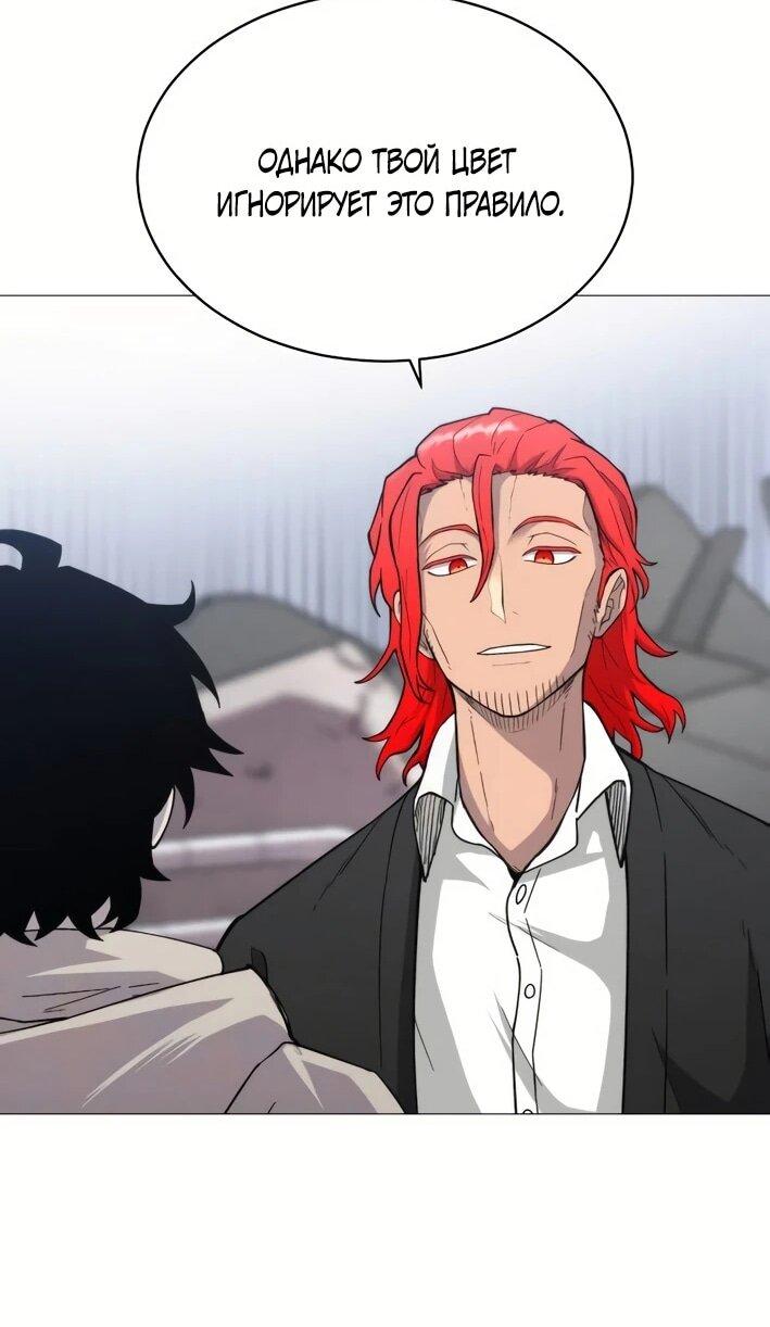 Манга Колорист - Глава 5 Страница 31
