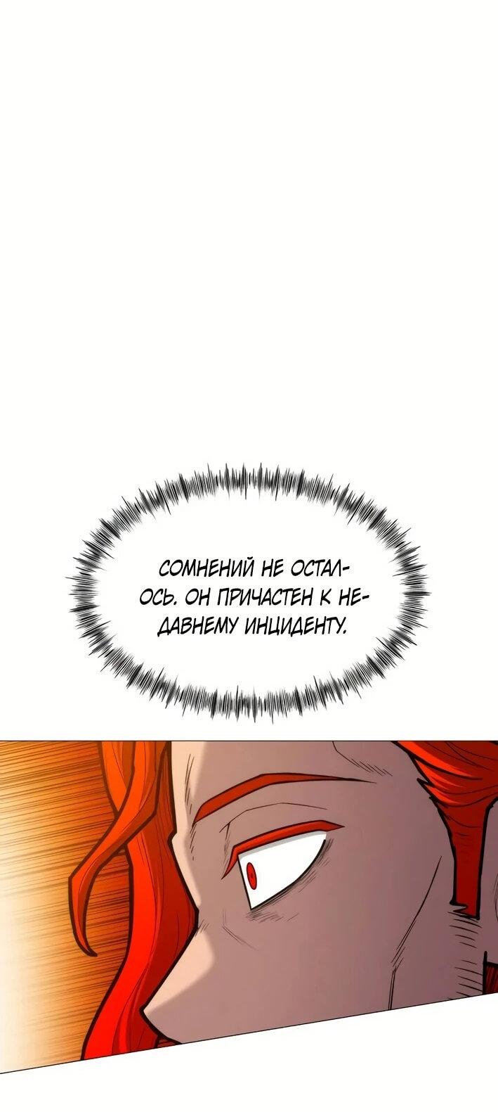 Манга Колорист - Глава 5 Страница 59