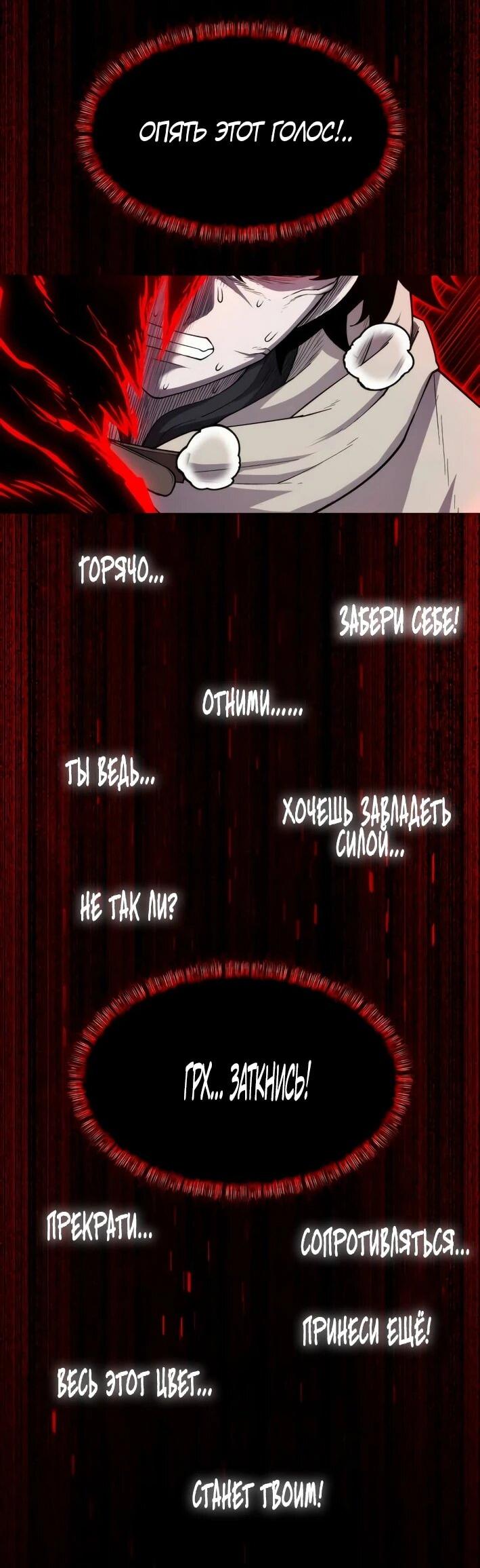 Манга Колорист - Глава 5 Страница 63