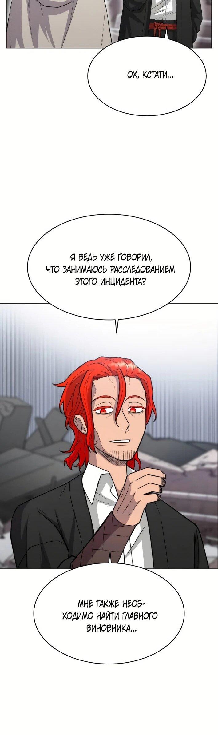 Манга Колорист - Глава 5 Страница 73