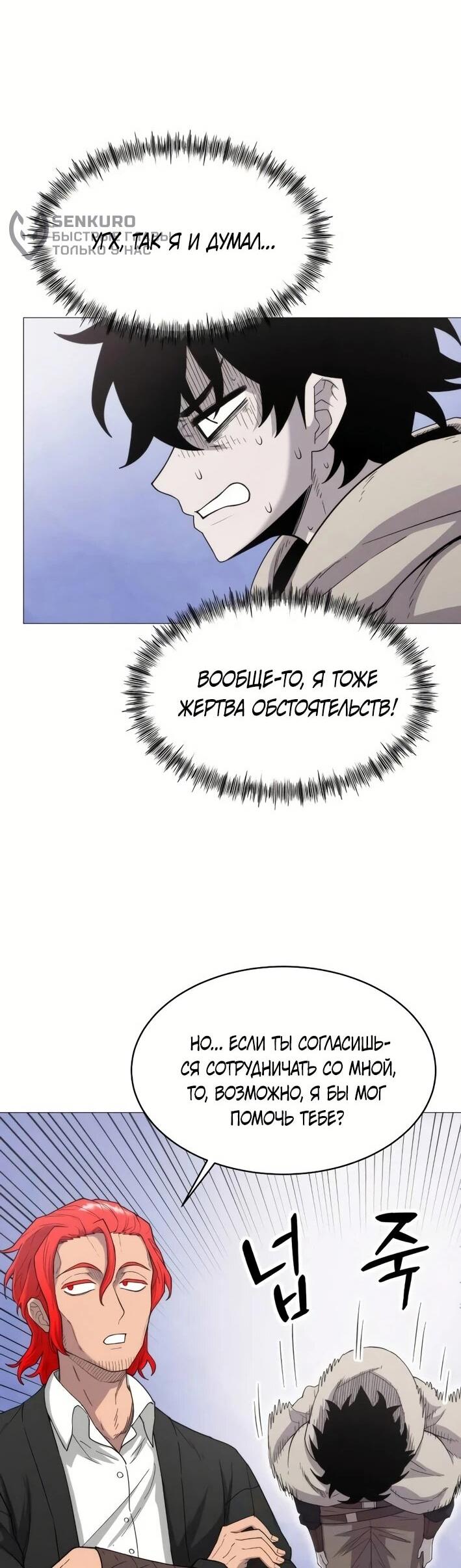 Манга Колорист - Глава 5 Страница 77