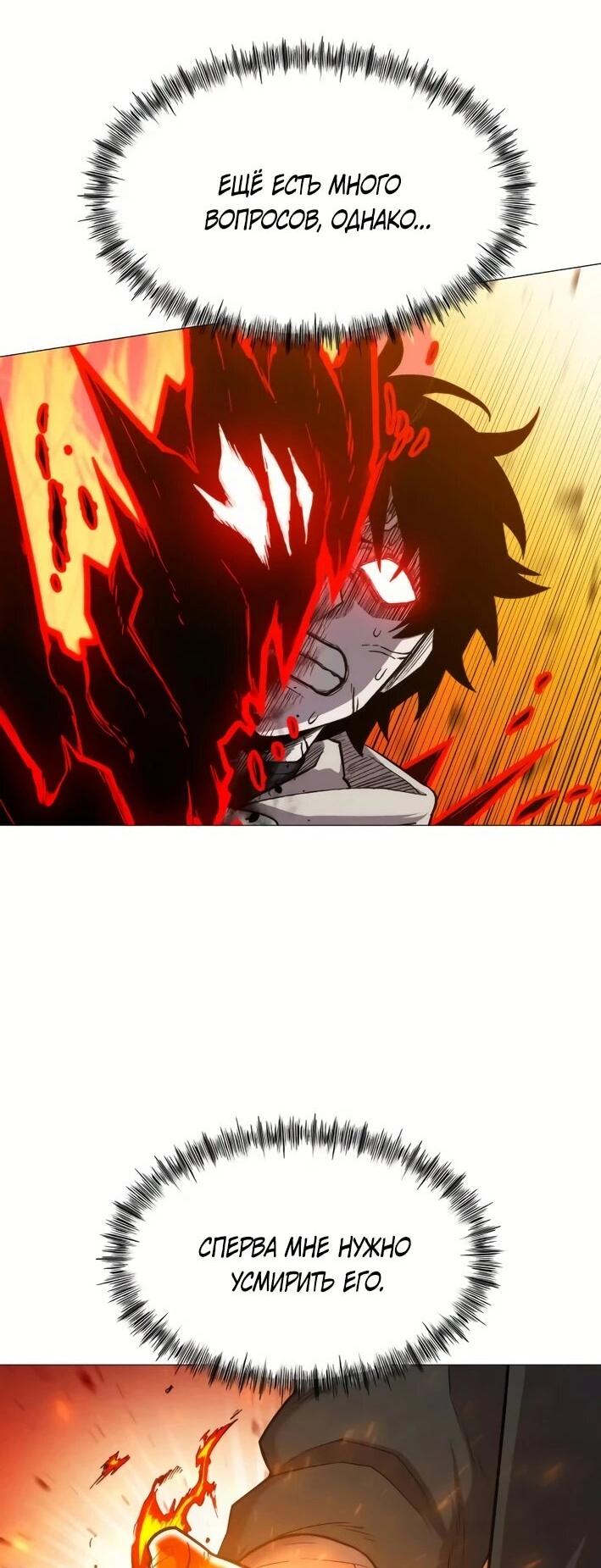 Манга Колорист - Глава 5 Страница 60