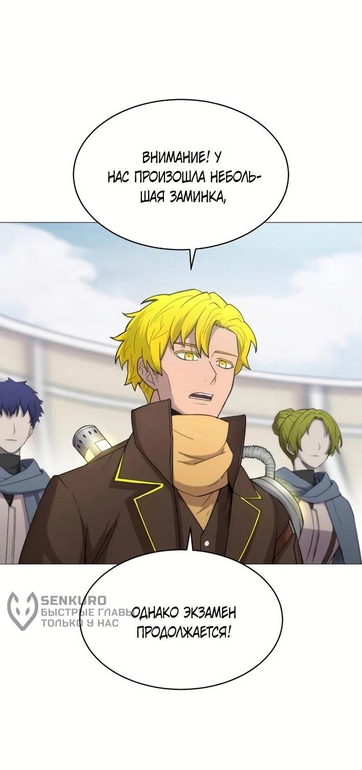 Манга Колорист - Глава 5 Страница 14