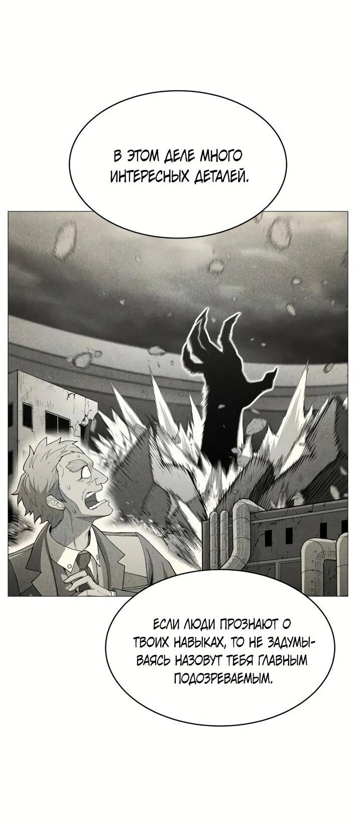 Манга Колорист - Глава 5 Страница 75