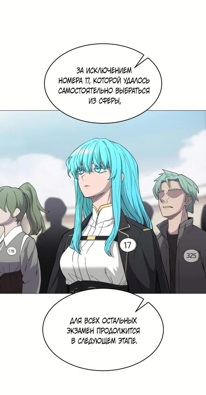 Манга Колорист - Глава 5 Страница 15