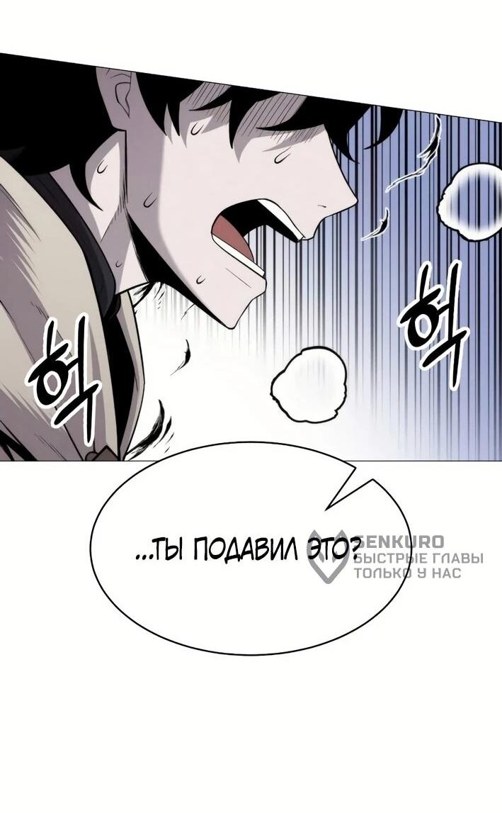 Манга Колорист - Глава 5 Страница 67