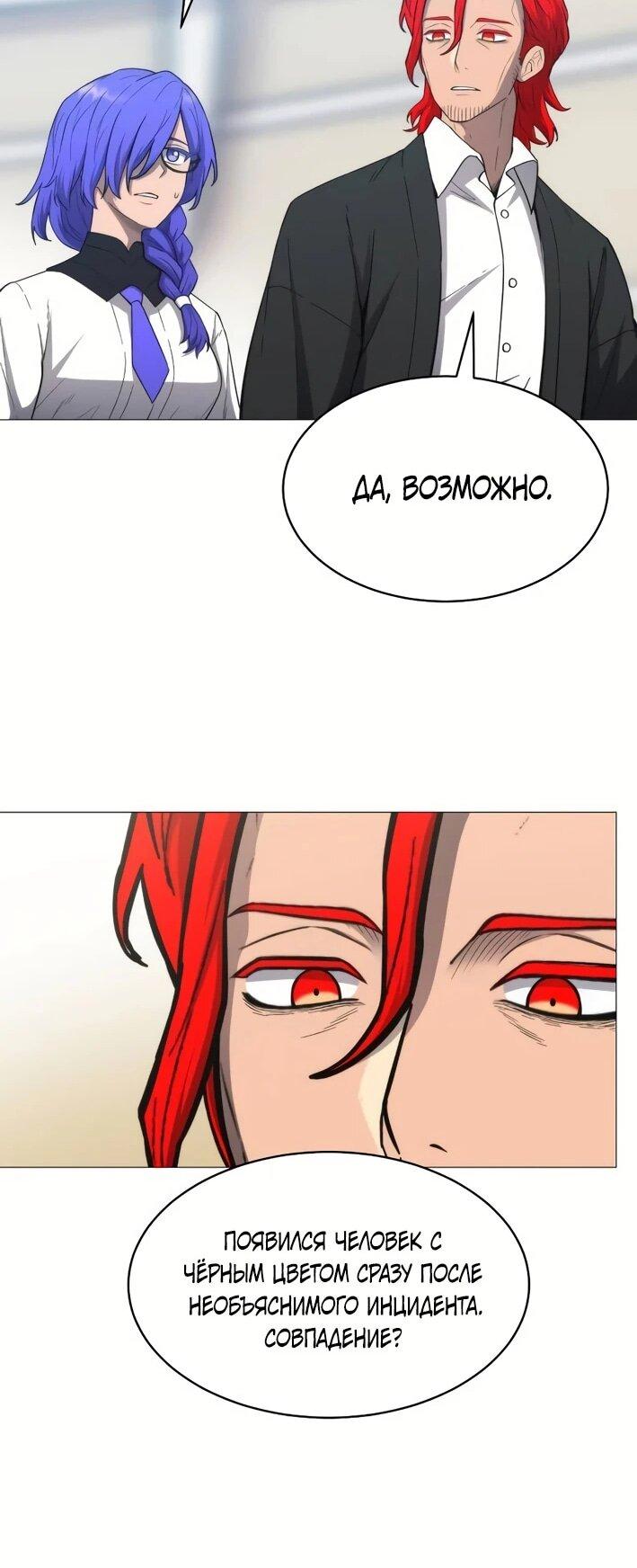Манга Колорист - Глава 4 Страница 19