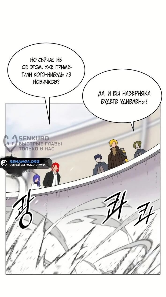 Манга Колорист - Глава 4 Страница 15