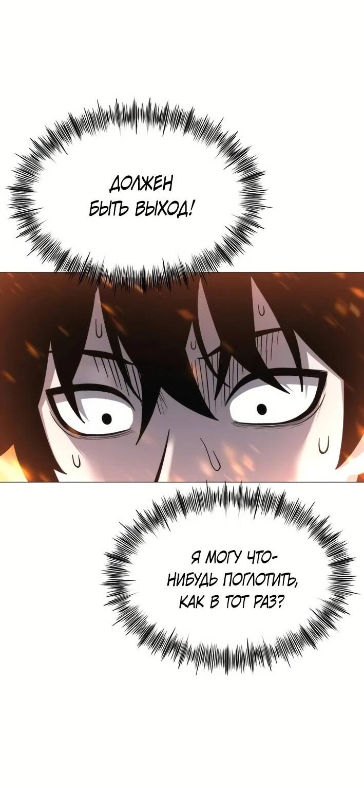 Манга Колорист - Глава 4 Страница 67