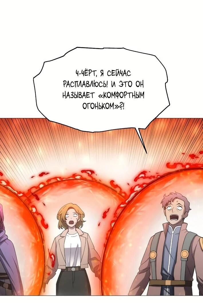 Манга Колорист - Глава 4 Страница 50