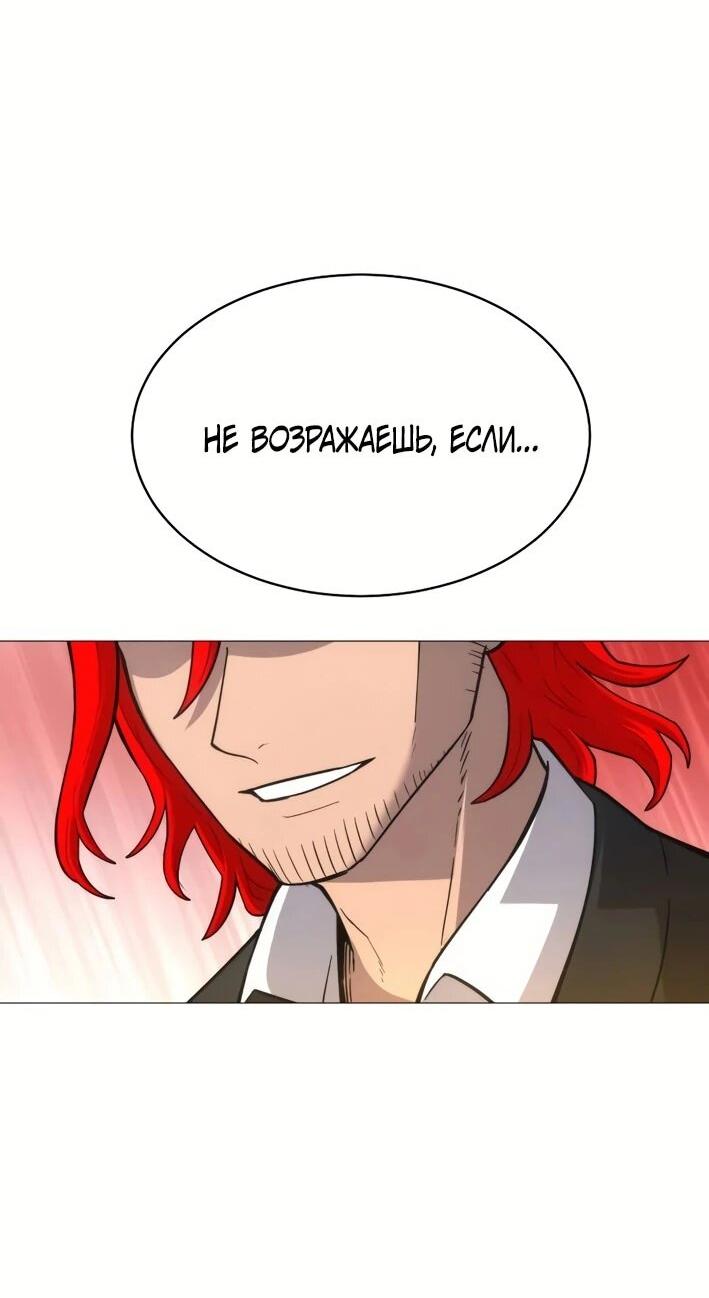 Манга Колорист - Глава 4 Страница 37