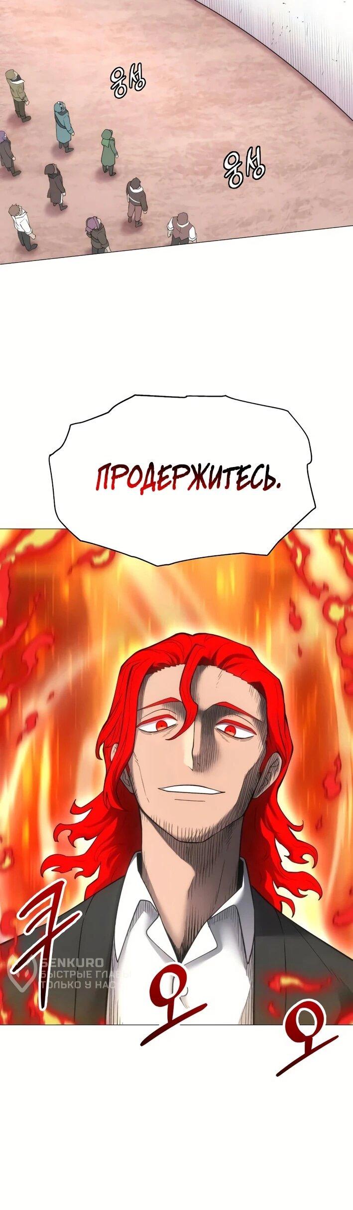 Манга Колорист - Глава 4 Страница 44