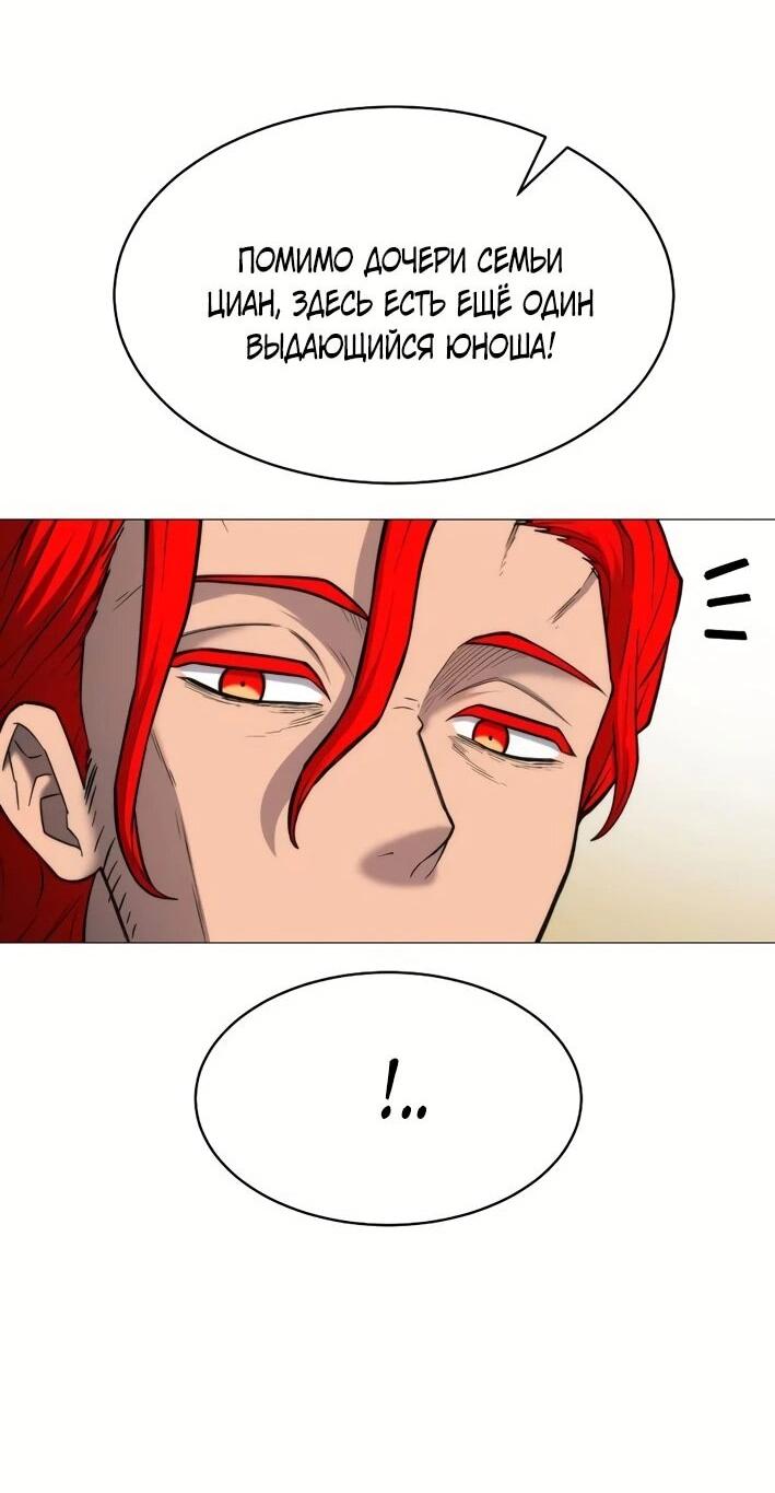 Манга Колорист - Глава 4 Страница 16