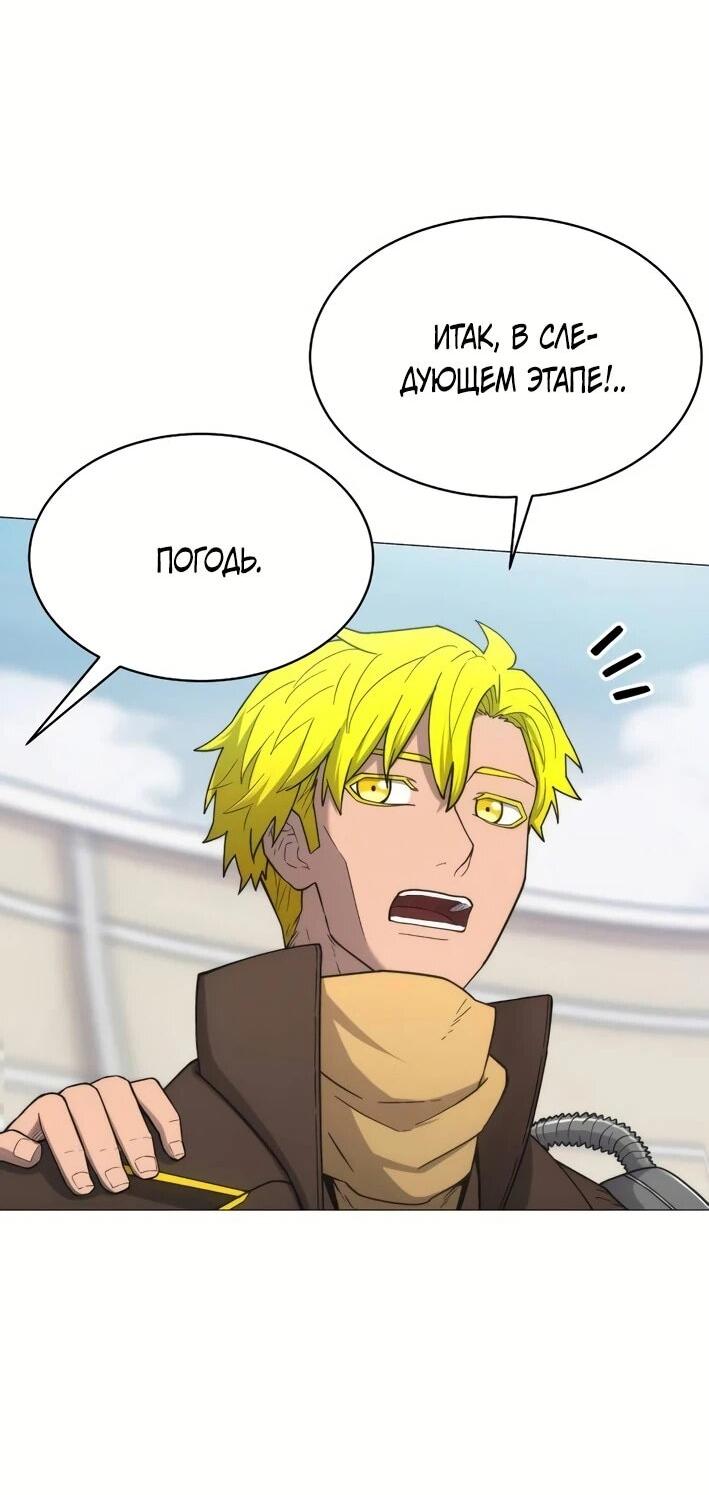 Манга Колорист - Глава 4 Страница 36