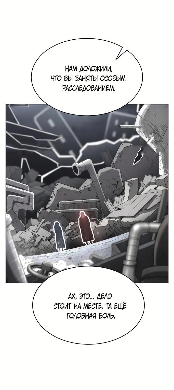 Манга Колорист - Глава 4 Страница 14