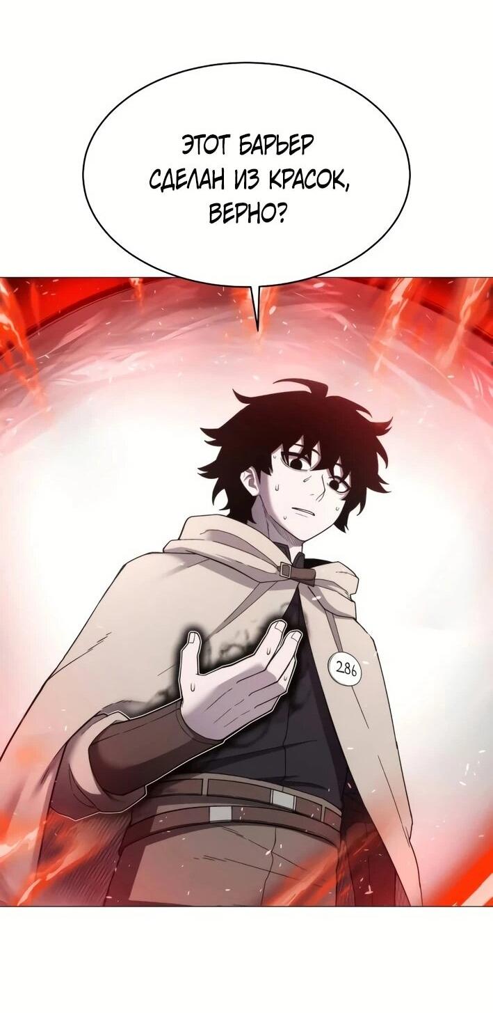 Манга Колорист - Глава 4 Страница 70