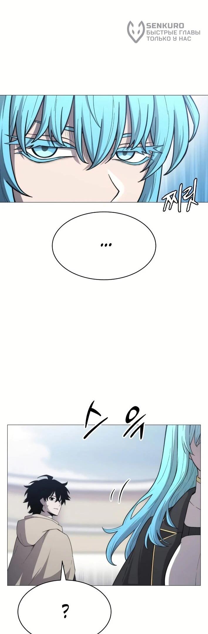 Манга Колорист - Глава 4 Страница 31