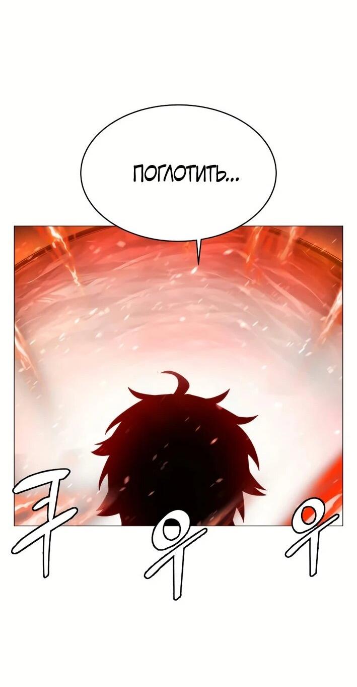 Манга Колорист - Глава 4 Страница 68