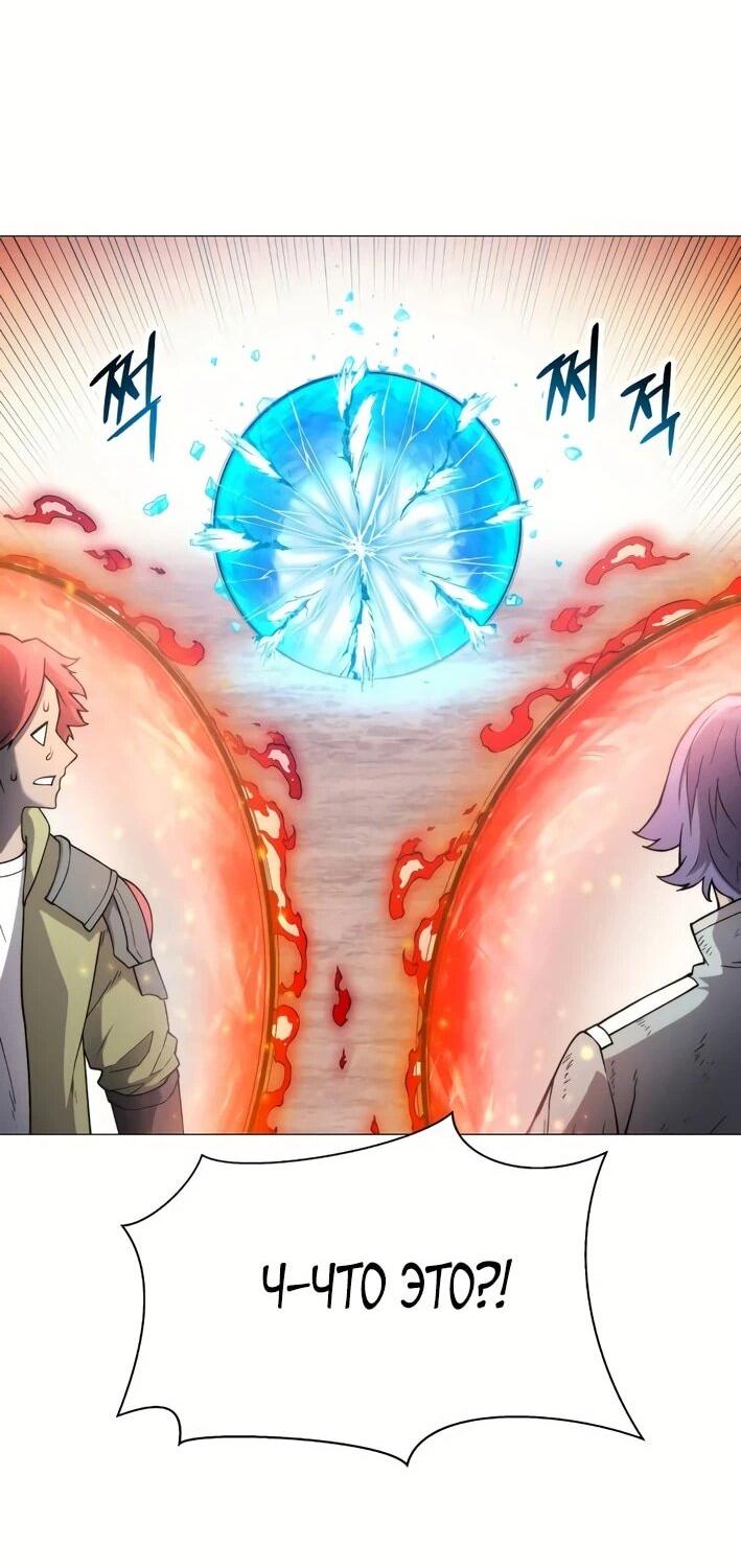 Манга Колорист - Глава 4 Страница 55